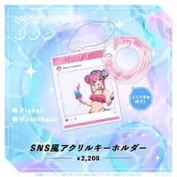 Hoshikuzu Planei - Acrylic Key Chain - Key Chain - Specialite