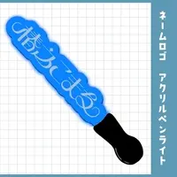 Tsubakino Comachi - Pen Light - VTuber