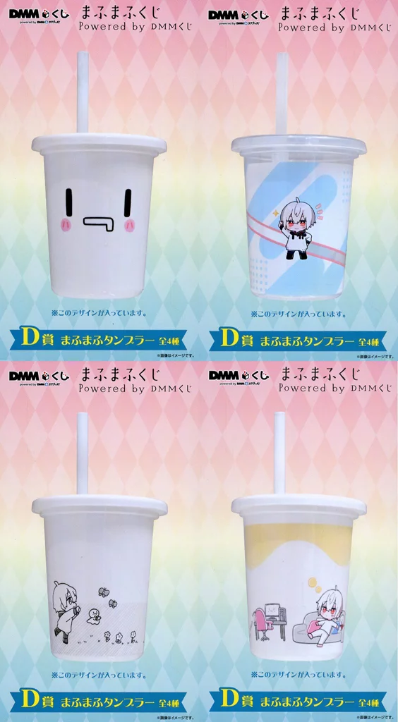 Mafumafu - Tumbler, Glass - Tableware - Utaite
