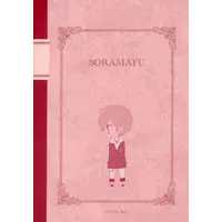 Mafumafu - Notebook - Stationery - After the Rain (Soraru x Mafumafu)