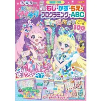 Book - Poster (<<教育>> ひみつのアイプリ もじ・かず・ちえ・プログラミング・ABC)