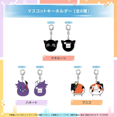 Banzoin Hakka - Key Chain - HOLOSTARS