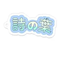 Sakuraba Kotoha - Acrylic Key Chain - Key Chain - VTuber