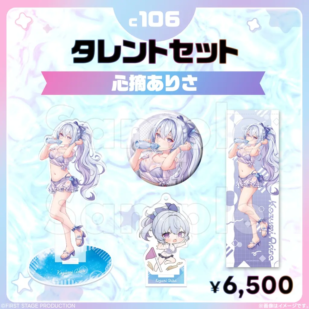 Kozumi Arisa - Big Acrylic stand - Tapestry - Acrylic stand - Badge - FIRST STAGE PRODUCTION