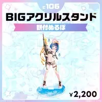 Mochituke Nullpo - Big Acrylic stand - Acrylic stand - FIRST STAGE PRODUCTION