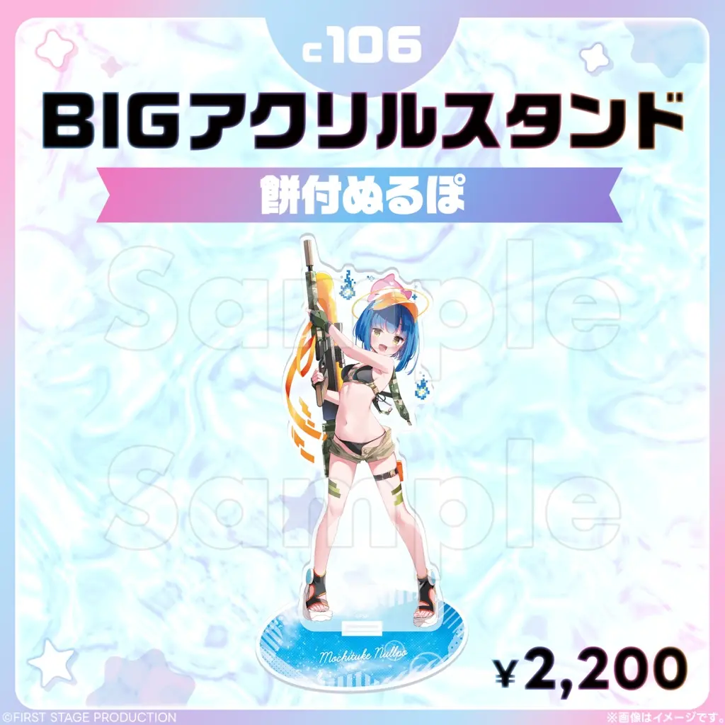 Mochituke Nullpo - Big Acrylic stand - Acrylic stand - FIRST STAGE PRODUCTION