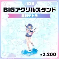 Hoshikage Tetra - Big Acrylic stand - Acrylic stand - FIRST STAGE PRODUCTION