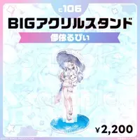 Hakanai Ruby - Big Acrylic stand - Acrylic stand - FIRST STAGE PRODUCTION