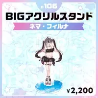 Nema Filluna - Big Acrylic stand - Acrylic stand - FIRST STAGE PRODUCTION