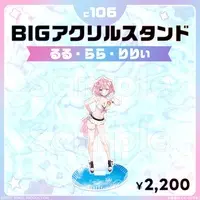Ruru Rara Rily - Big Acrylic stand - Acrylic stand - FIRST STAGE PRODUCTION