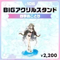 Shikimori Kotori - Big Acrylic stand - Acrylic stand - FIRST STAGE PRODUCTION
