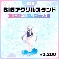 Ruunell Genius - Big Acrylic stand - Acrylic stand - VTuber