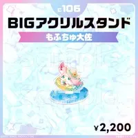 Colonel Mofuchu - Big Acrylic stand - Acrylic stand - FIRST STAGE PRODUCTION