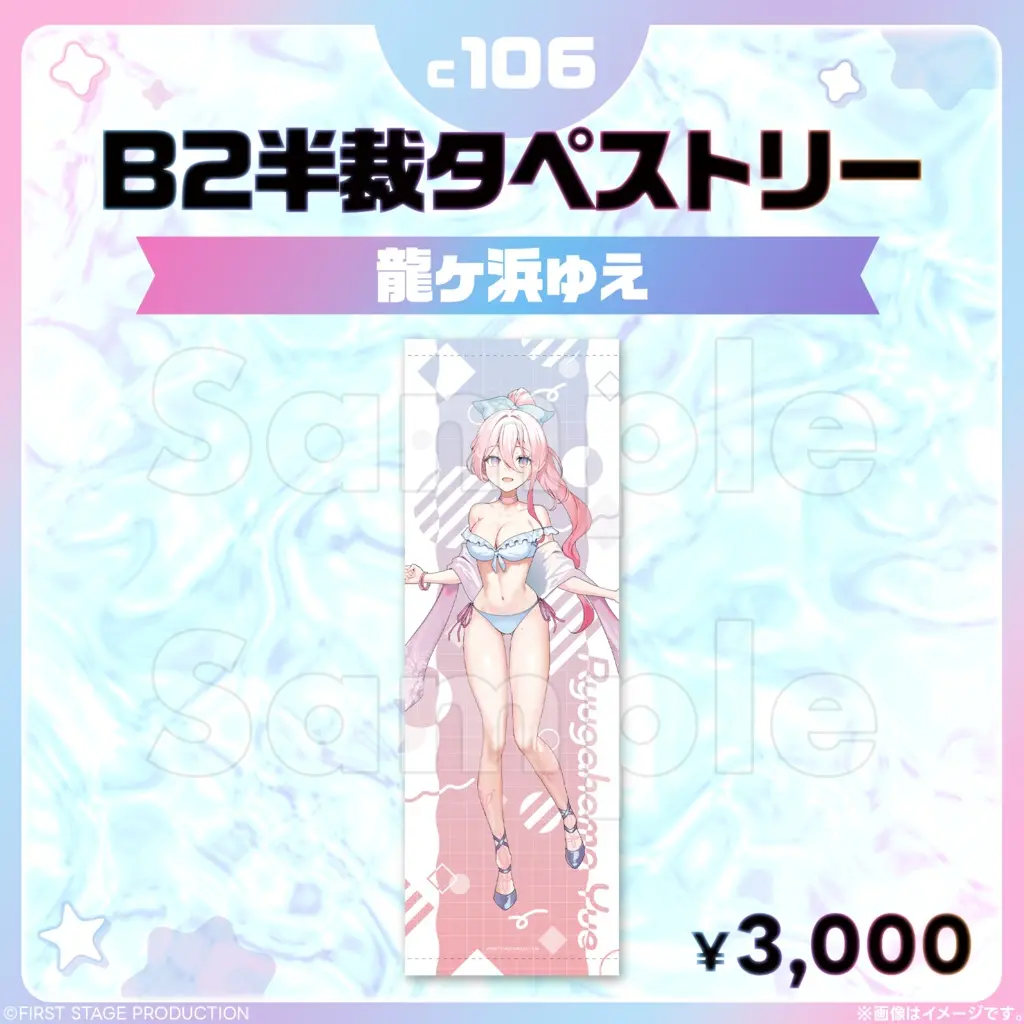 Ryugahama Yue - Tapestry - FIRST STAGE PRODUCTION