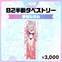 Mutogi Nanone - Tapestry - FIRST STAGE PRODUCTION