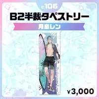 Tsukigami Len - Tapestry - FIRST STAGE PRODUCTION