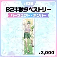 Perfect Bomber - Tapestry - FIRST STAGE PRODUCTION