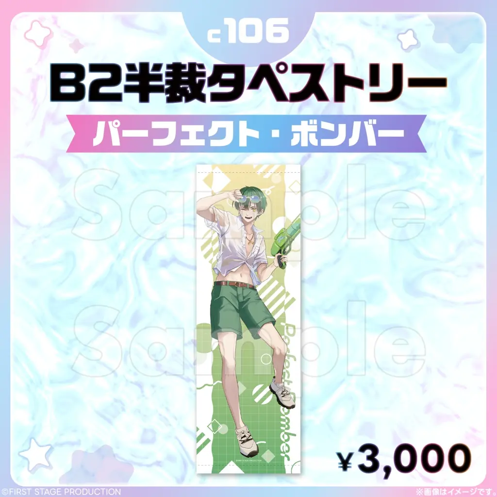 Perfect Bomber - Tapestry - FIRST STAGE PRODUCTION