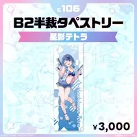 Hoshikage Tetra - Tapestry - FIRST STAGE PRODUCTION