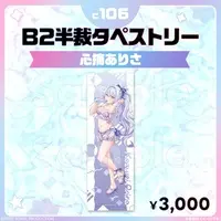 Kozumi Arisa - Tapestry - FIRST STAGE PRODUCTION