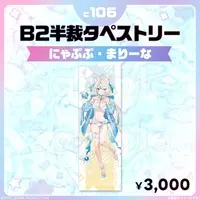 Nyapupu Marina - Tapestry - FIRST STAGE PRODUCTION