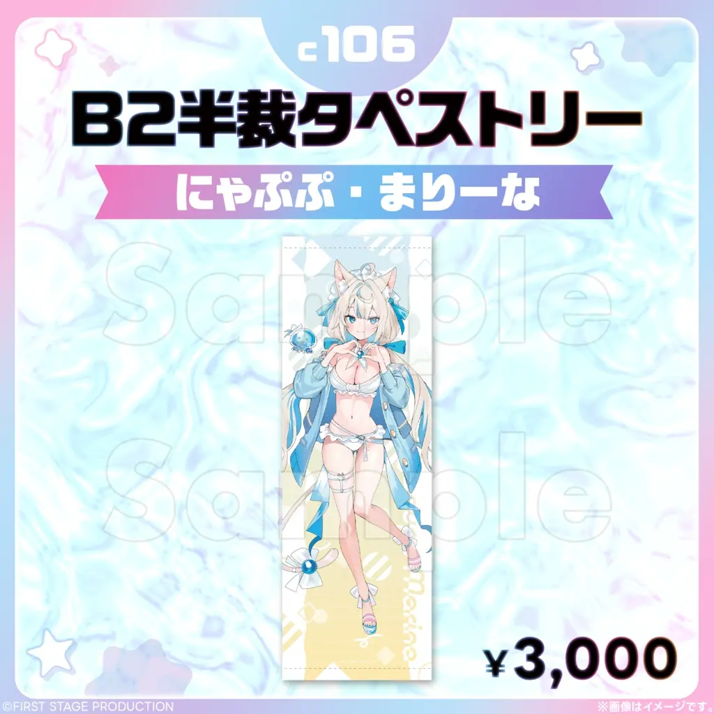 Nyapupu Marina - Tapestry - FIRST STAGE PRODUCTION