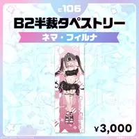 Nema Filluna - Tapestry - FIRST STAGE PRODUCTION