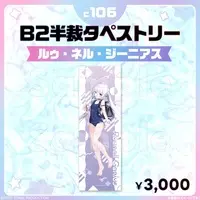 Ruunell Genius - Tapestry - VTuber