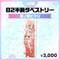 Hinomiya Himari - Tapestry - VTuber