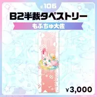 Colonel Mofuchu - Tapestry - FIRST STAGE PRODUCTION