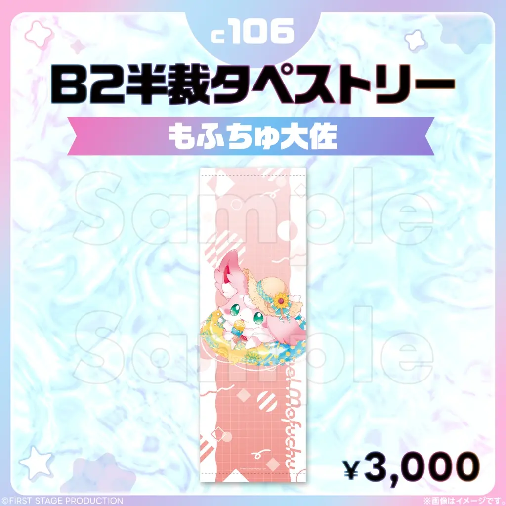 Colonel Mofuchu - Tapestry - FIRST STAGE PRODUCTION