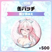 Ryugahama Yue - Badge - FIRST STAGE PRODUCTION