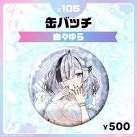 Yu-yu-Yura - Badge - FIRST STAGE PRODUCTION