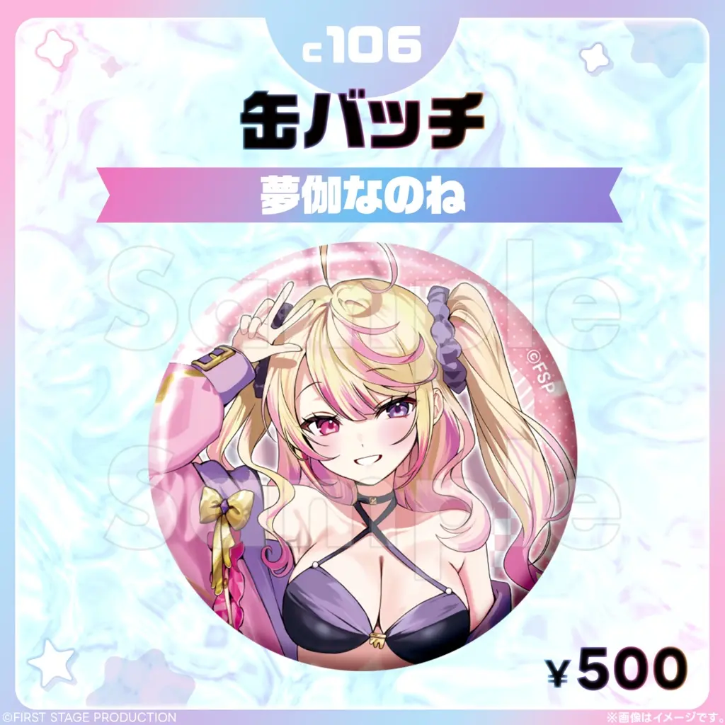 Mutogi Nanone - Badge - FIRST STAGE PRODUCTION (コミックマーケット