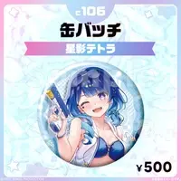 Hoshikage Tetra - Badge - FIRST STAGE PRODUCTION