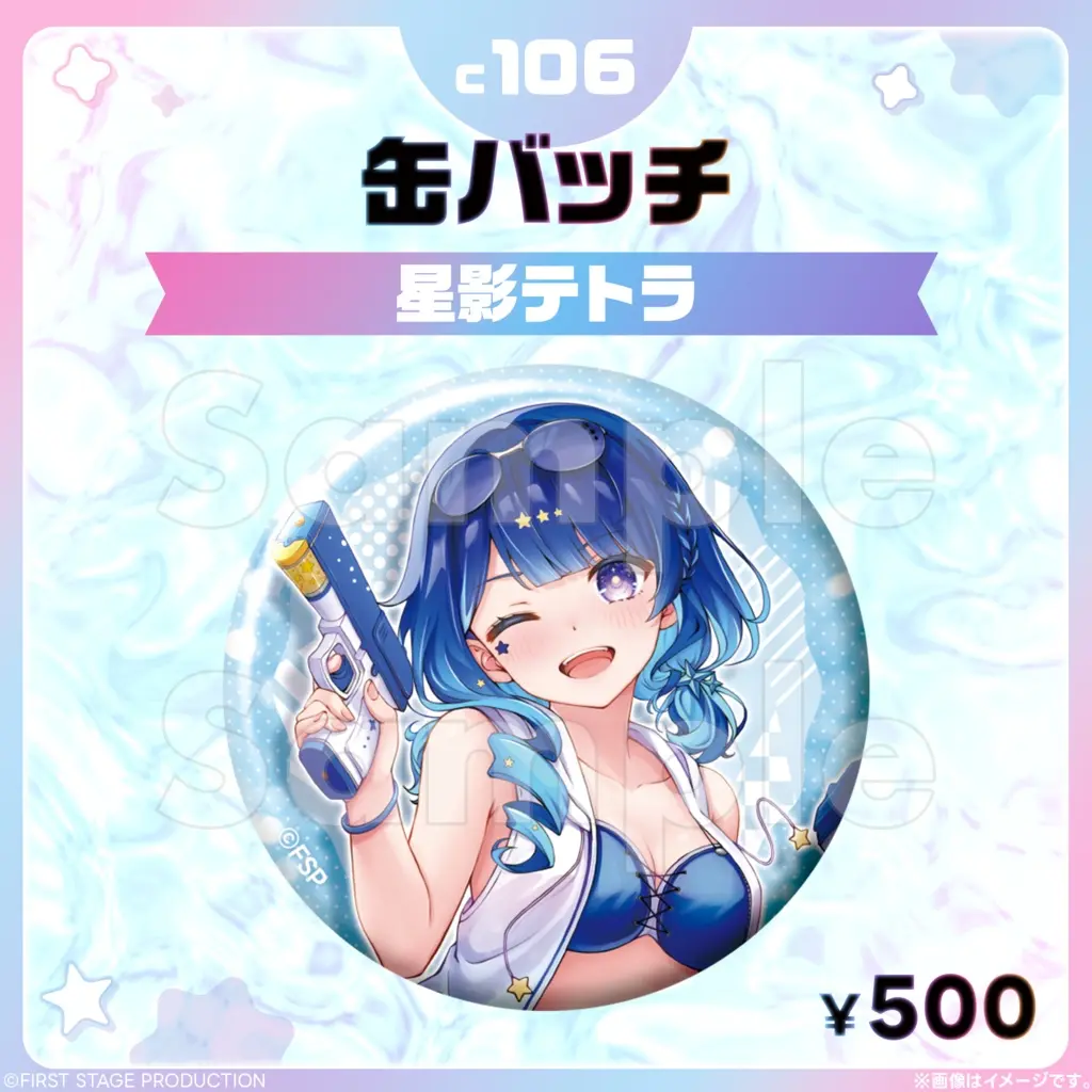 Hoshikage Tetra - Badge - FIRST STAGE PRODUCTION