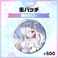 Hakanai Ruby - Badge - FIRST STAGE PRODUCTION