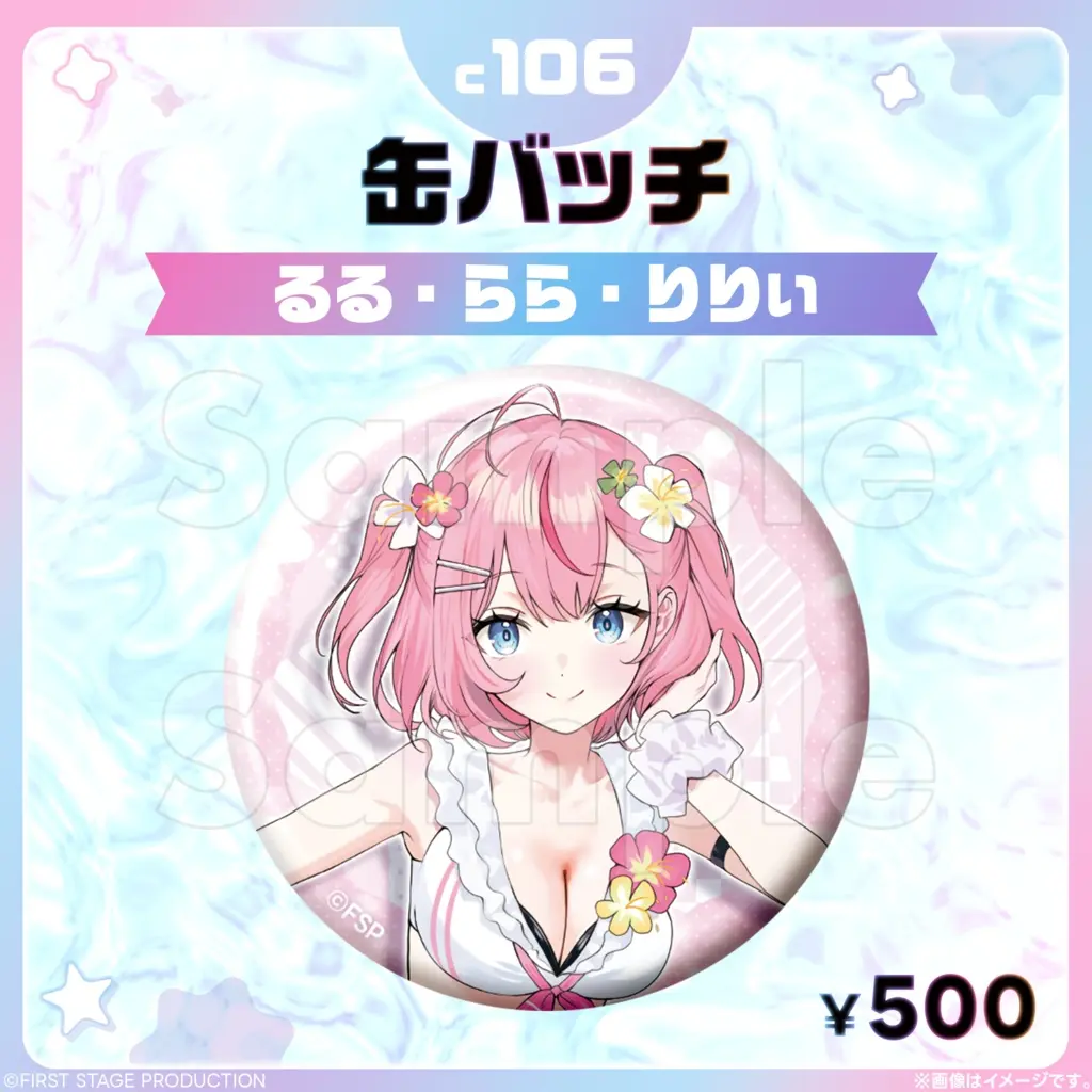 Ruru Rara Rily - Badge - FIRST STAGE PRODUCTION