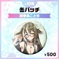 Shikimori Kotori - Badge - FIRST STAGE PRODUCTION