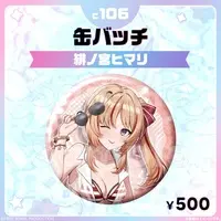 Hinomiya Himari - Badge - FIRST STAGE PRODUCTION