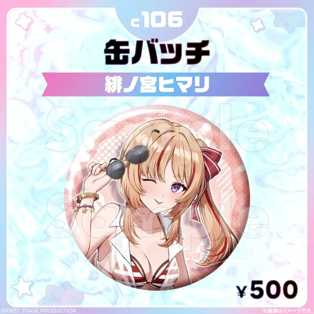 Hinomiya Himari - Badge - FIRST STAGE PRODUCTION