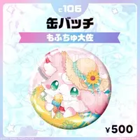 Colonel Mofuchu - Badge - FIRST STAGE PRODUCTION