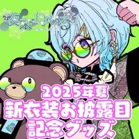 Yoku Nemuru - Clothes - T-shirts - VTuber Size-S