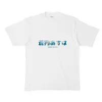 蒼狗あすは - Clothes - T-shirts - VTuber Size-XL
