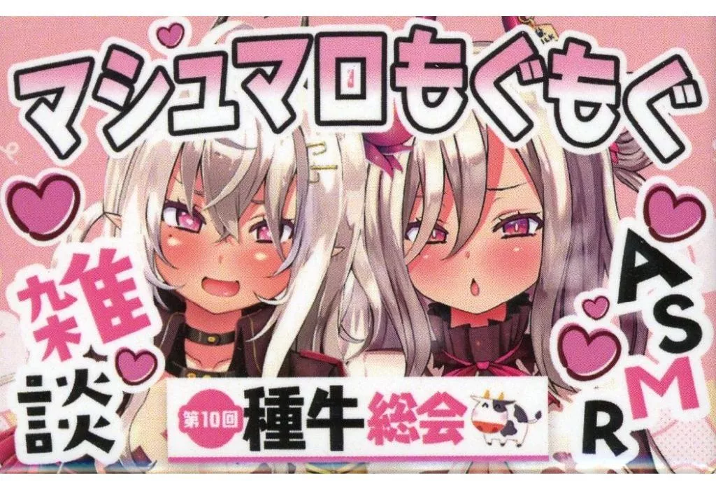 Yamada Tutur - Badge - VTuber