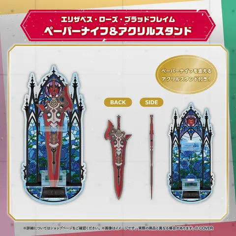 Elizabeth Rose Bloodflame - Acrylic stand - holomini Vocal Series - Stationery - hololive English