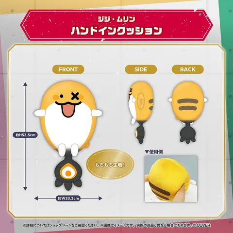 Gigi Murin - holomini Vocal Series - Cushion - hololive English