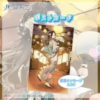 Chico Haine - Postcard - VTuber