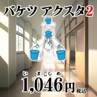 Yukitochau - Acrylic stand - VTuber