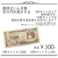 Sakagami Pain - Key Chain - Acrylic Key Chain - VTuber